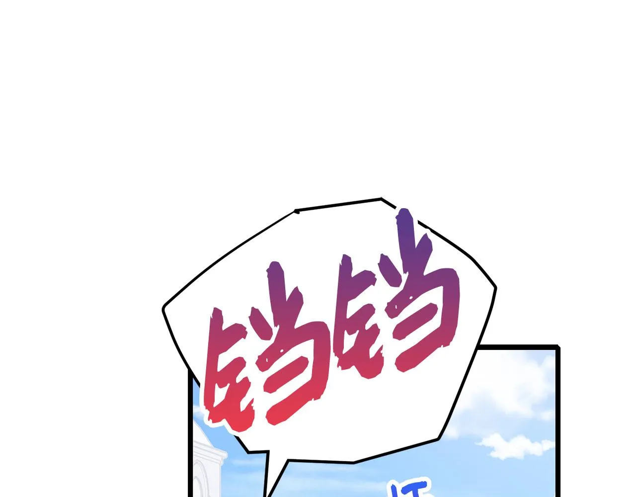 第8话 随意使唤 第55页