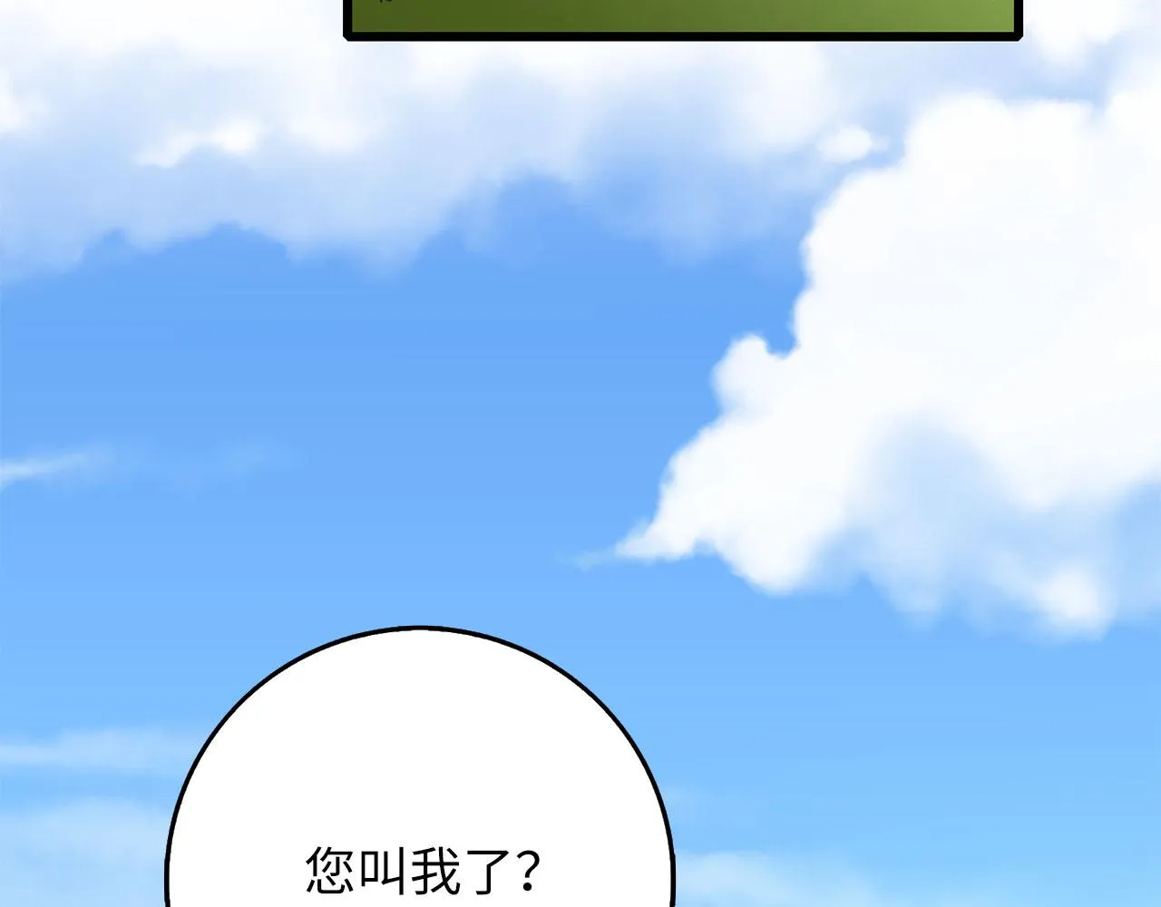 第8话 随意使唤 第57页