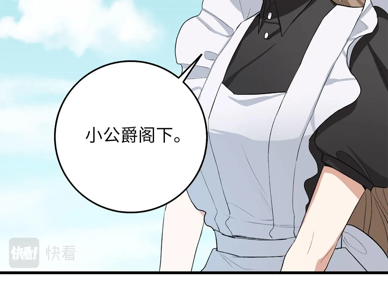 第8话 随意使唤 第59页