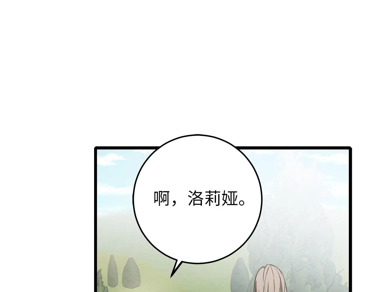 第8话 随意使唤 第60页