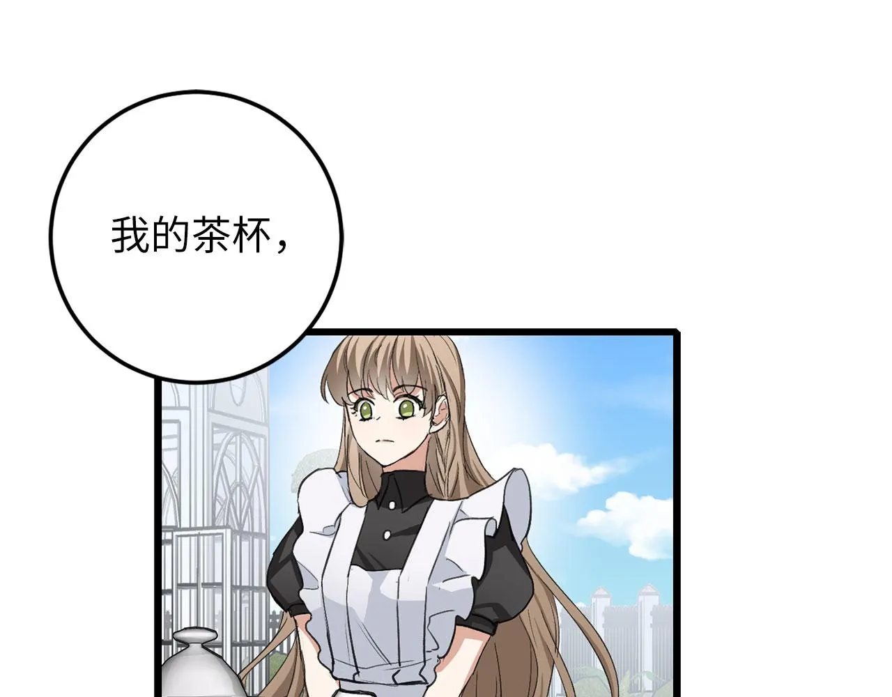 第8话 随意使唤 第62页