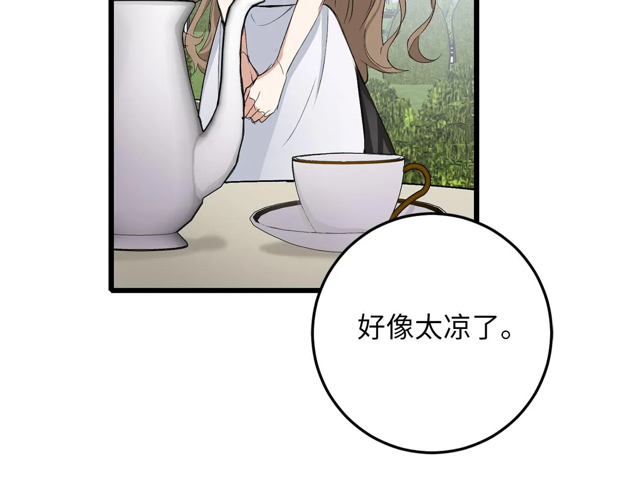 第8话 随意使唤 第63页