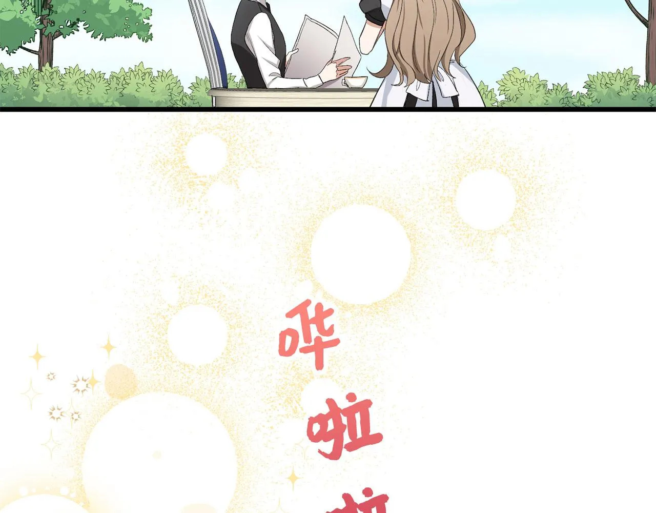 第8话 随意使唤 第68页