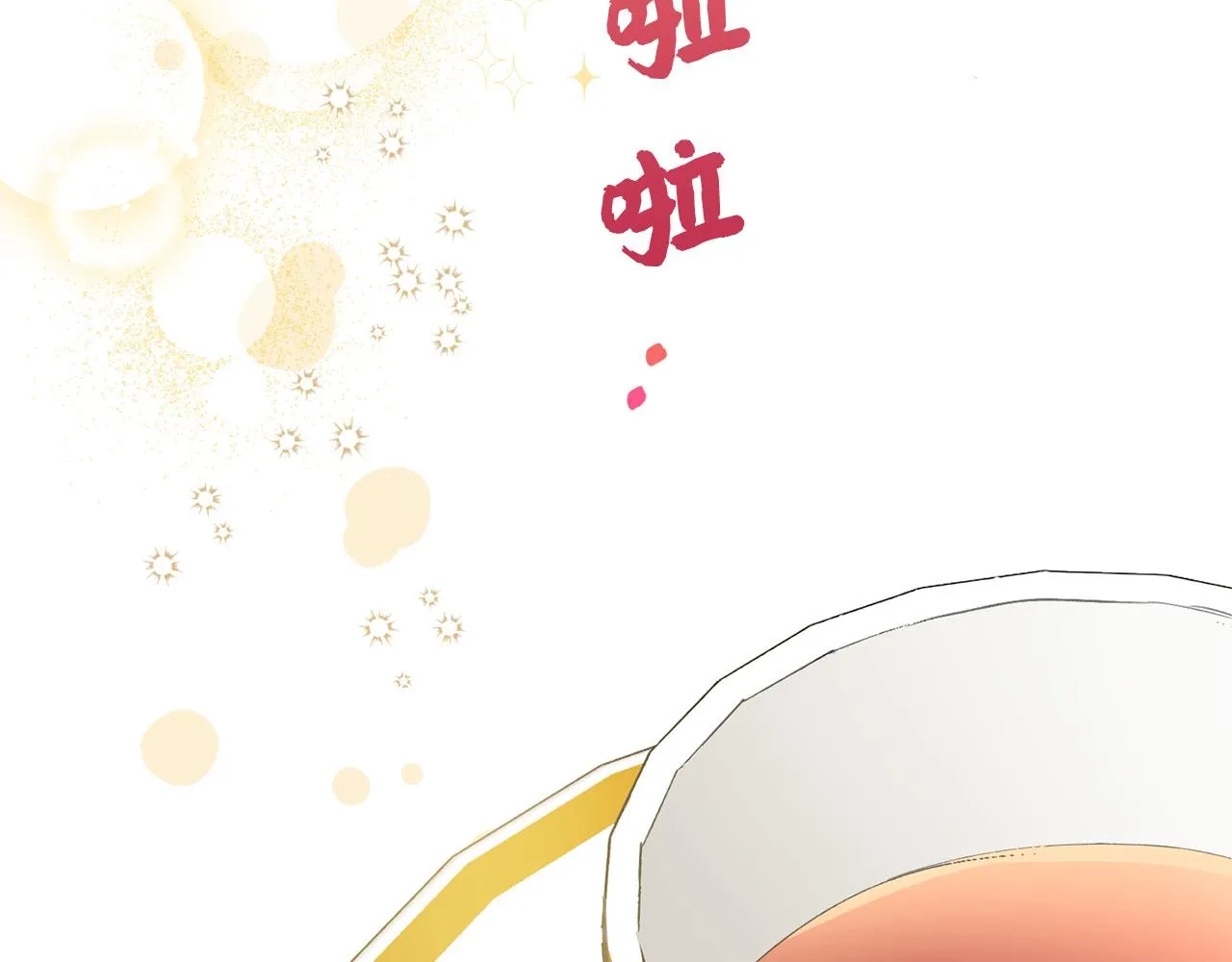 第8话 随意使唤 第69页