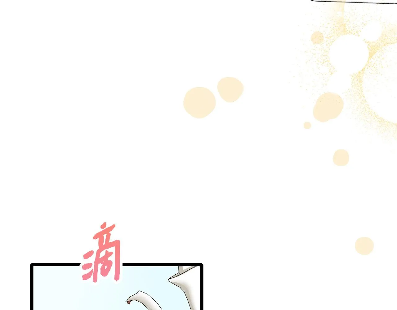 第8话 随意使唤 第71页