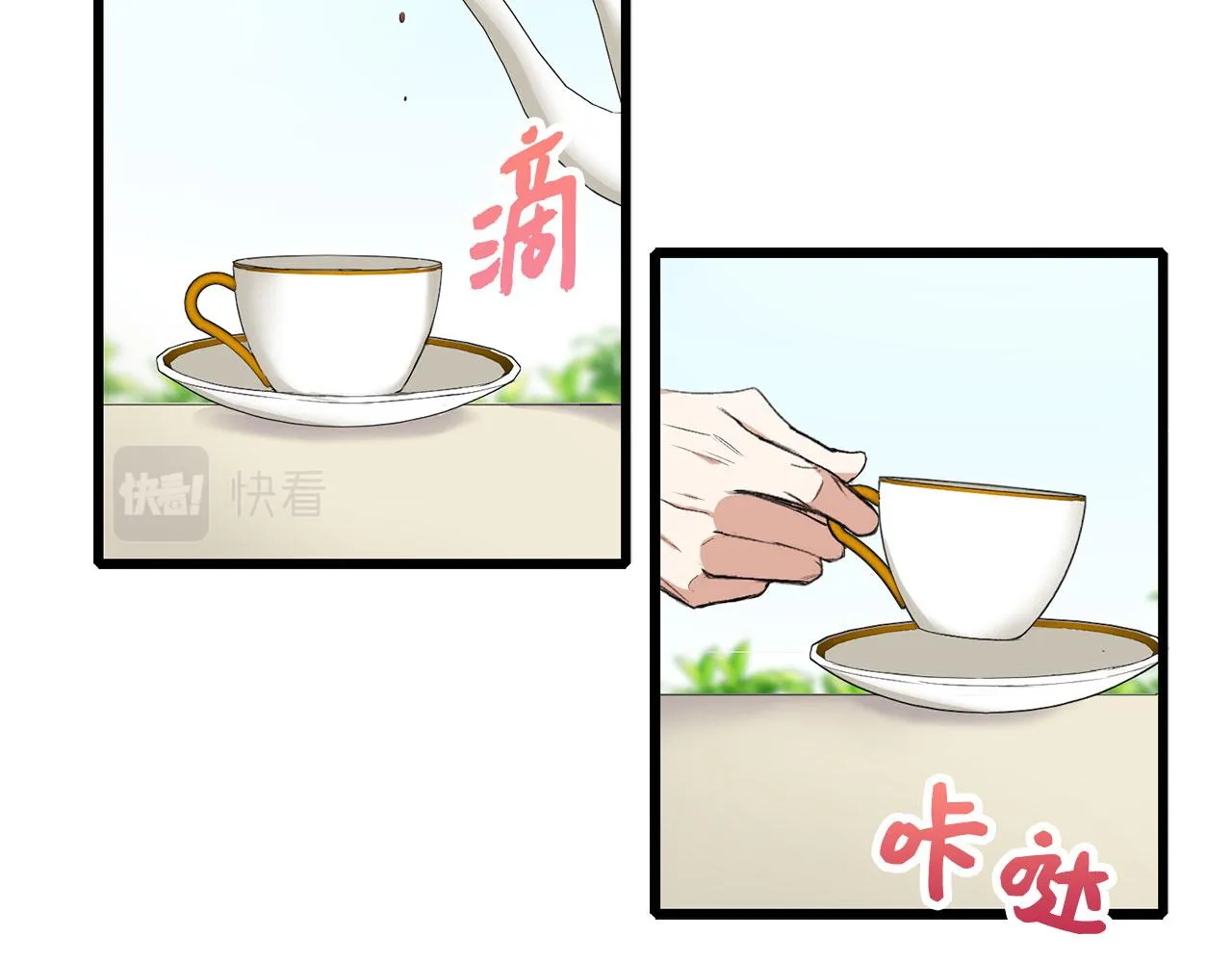 第8话 随意使唤 第72页