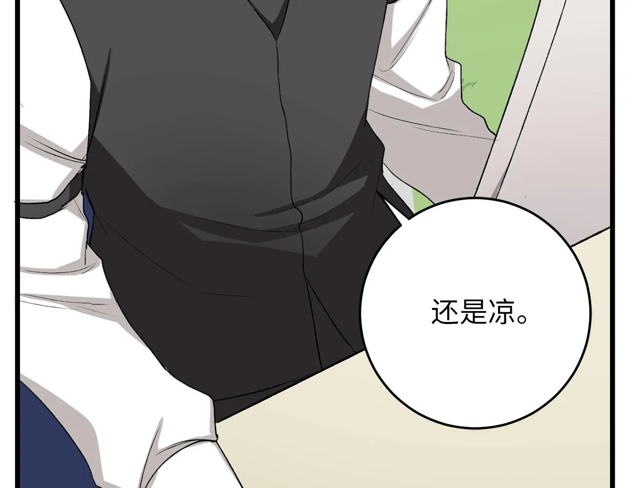 第8话 随意使唤 第77页