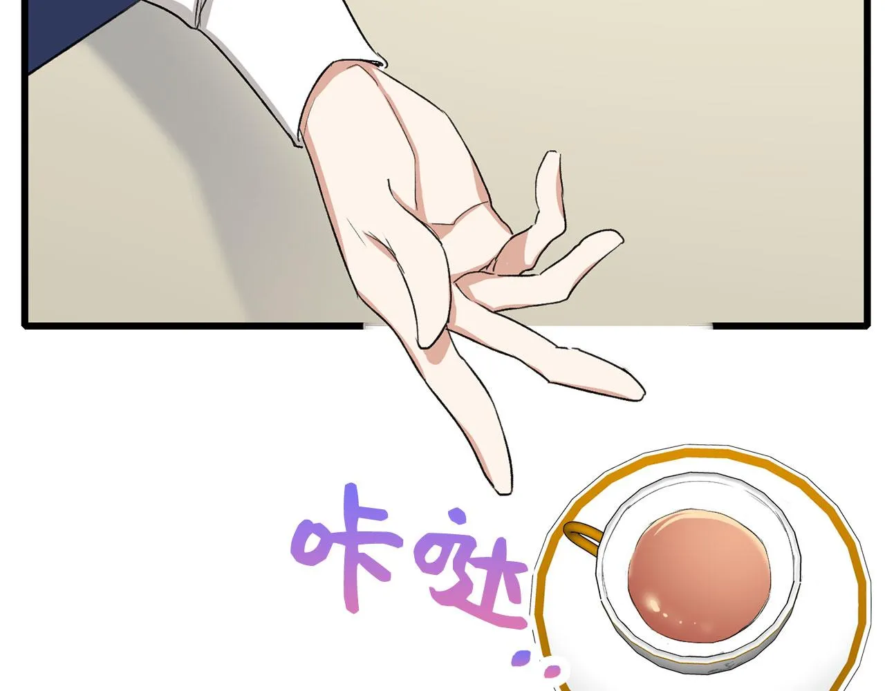 第8话 随意使唤 第78页