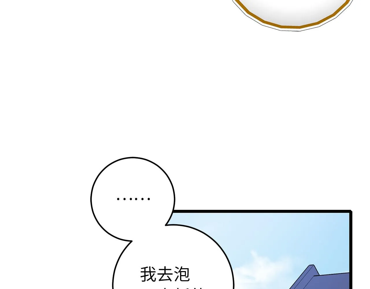 第8话 随意使唤 第79页