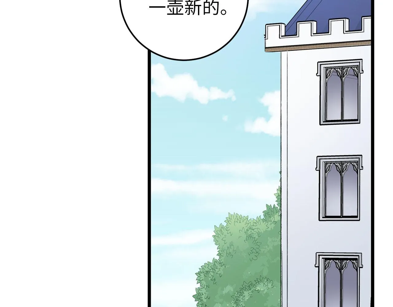 第8话 随意使唤 第80页