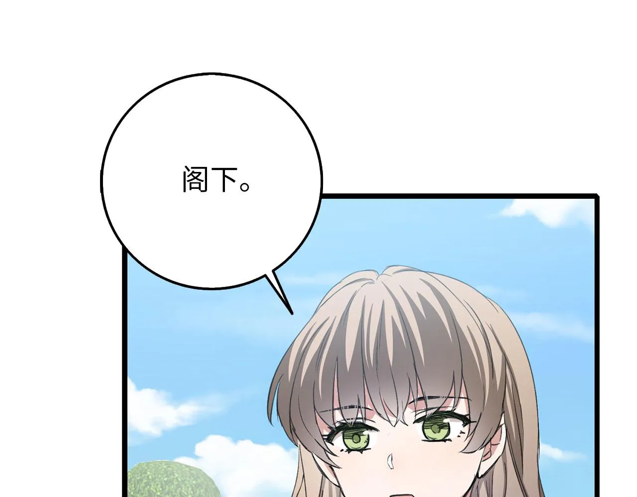 第8话 随意使唤 第89页