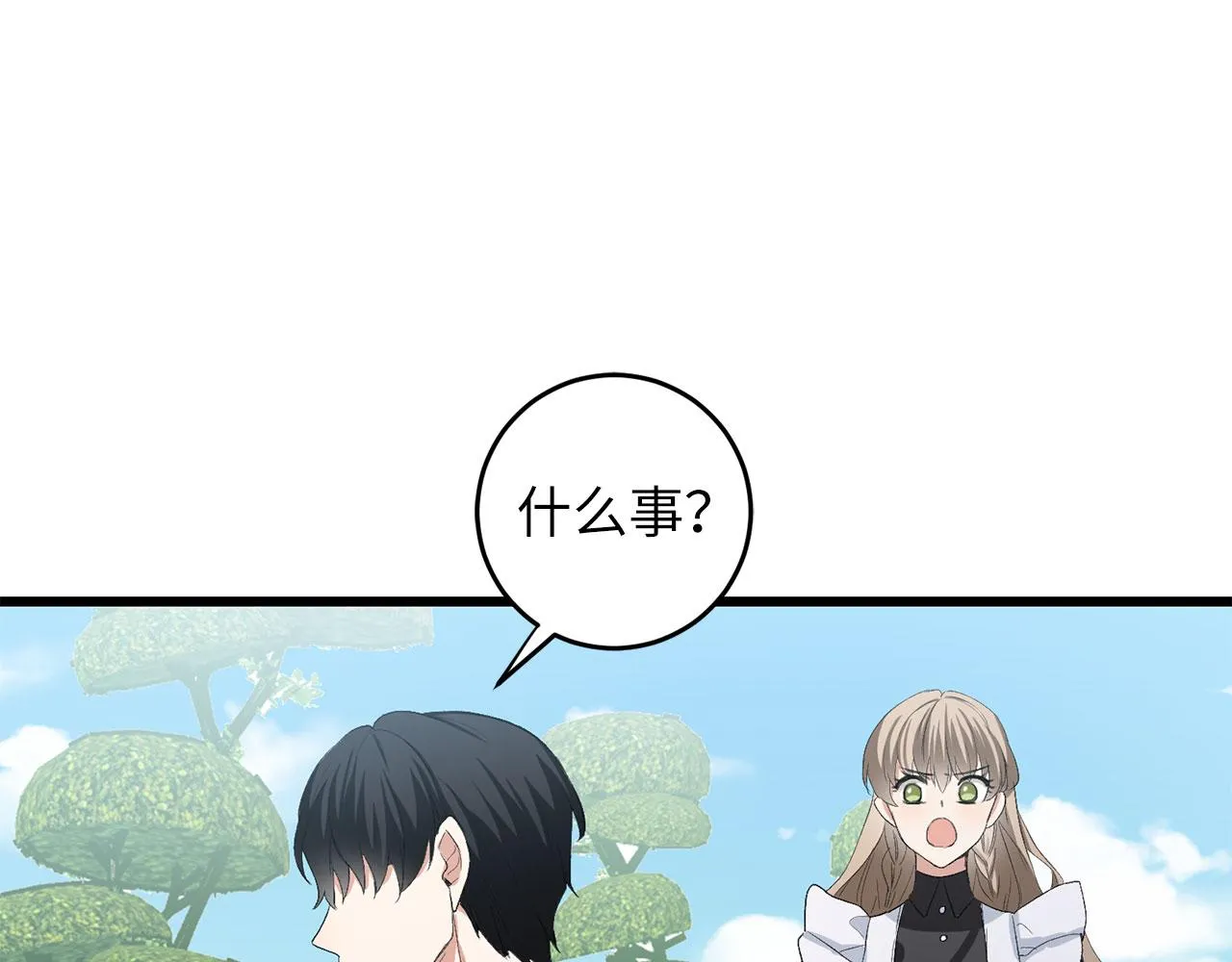 第8话 随意使唤 第91页