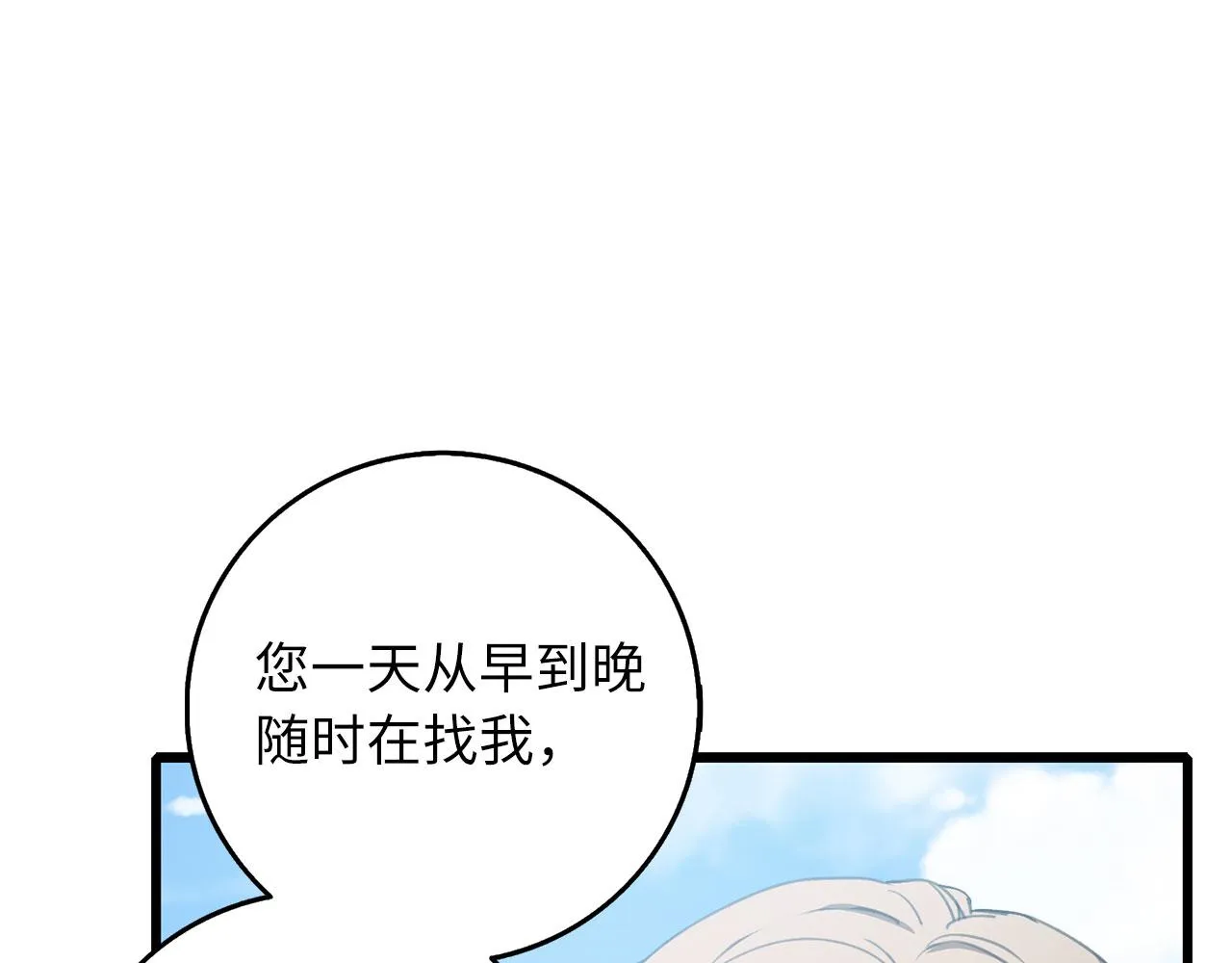 第8话 随意使唤 第93页