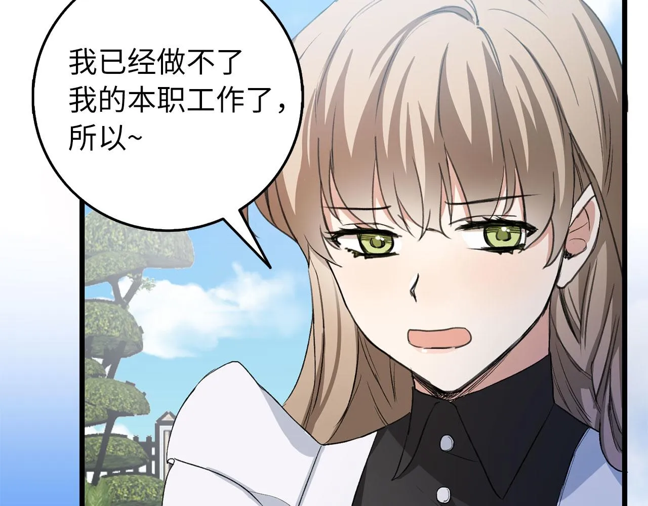 第8话 随意使唤 第94页