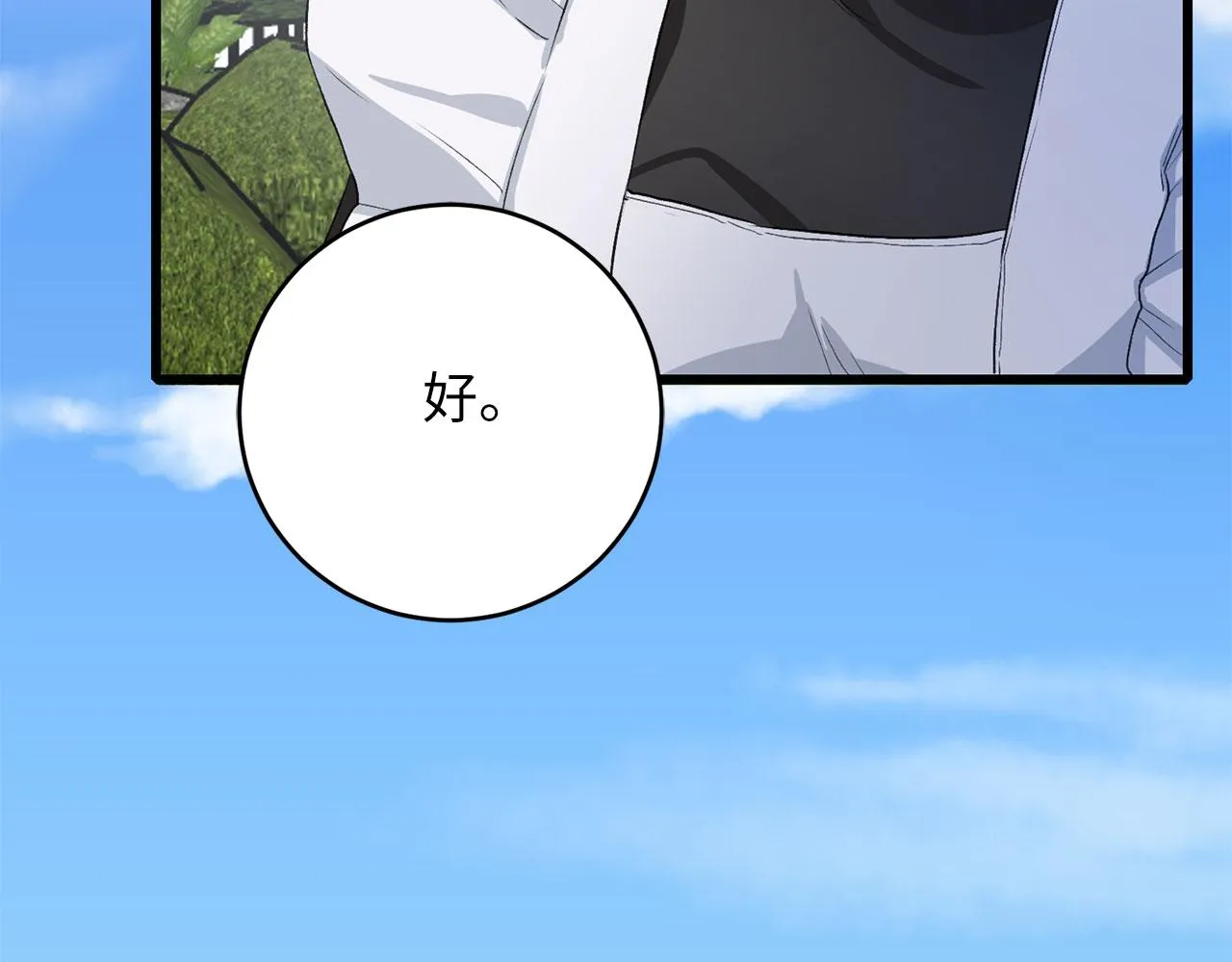 第8话 随意使唤 第95页