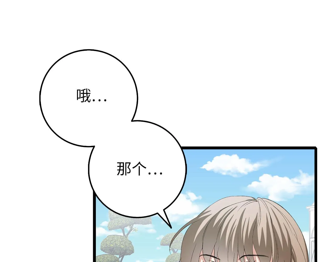 第8话 随意使唤 第99页