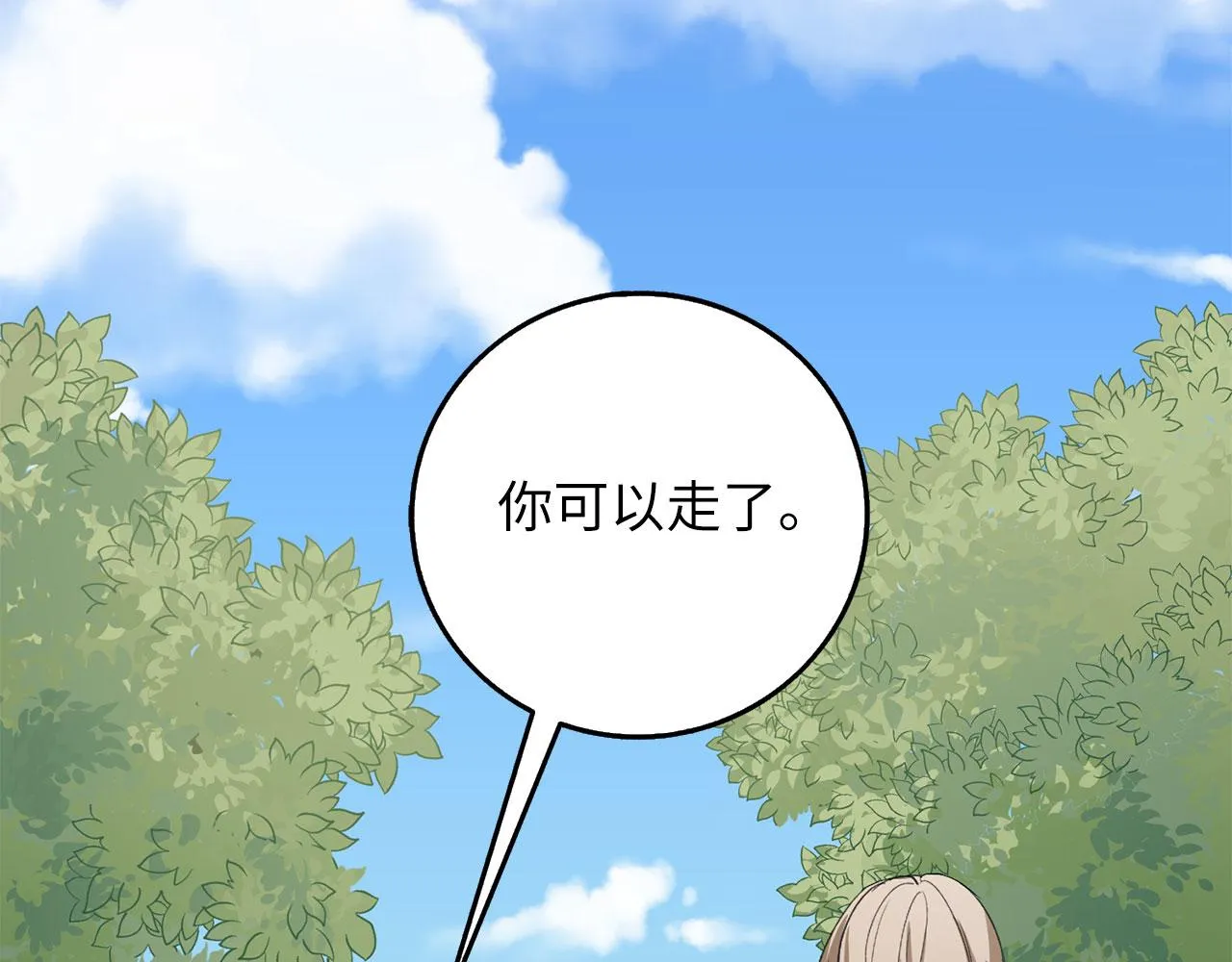 第8话 随意使唤 第103页