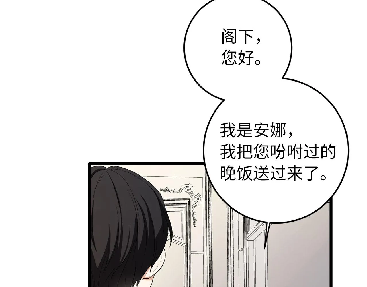 第8话 随意使唤 第114页