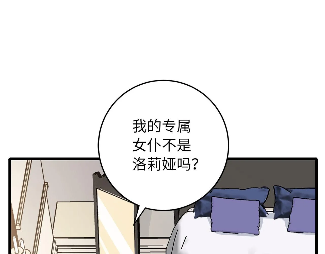 第8话 随意使唤 第117页