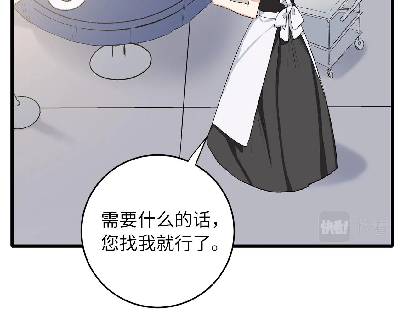 第8话 随意使唤 第120页