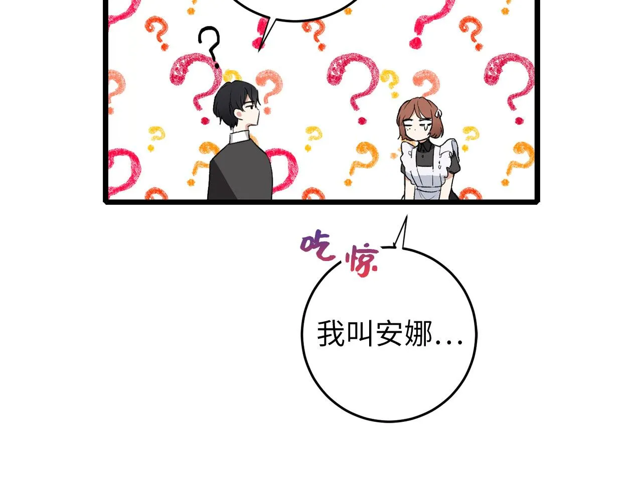 第8话 随意使唤 第123页