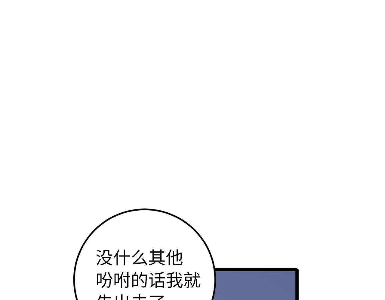 第8话 随意使唤 第124页
