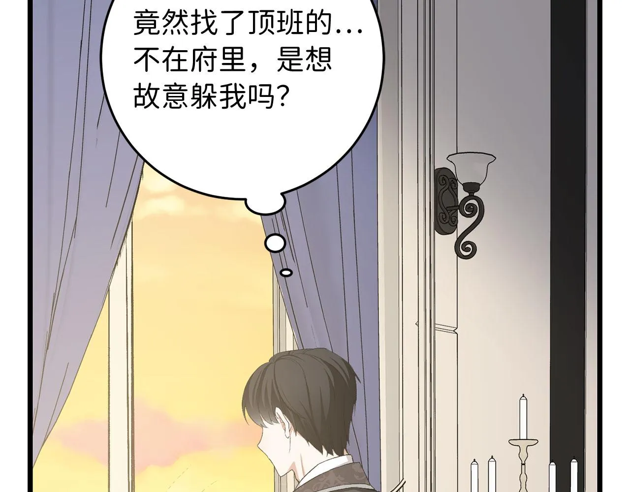 第8话 随意使唤 第127页