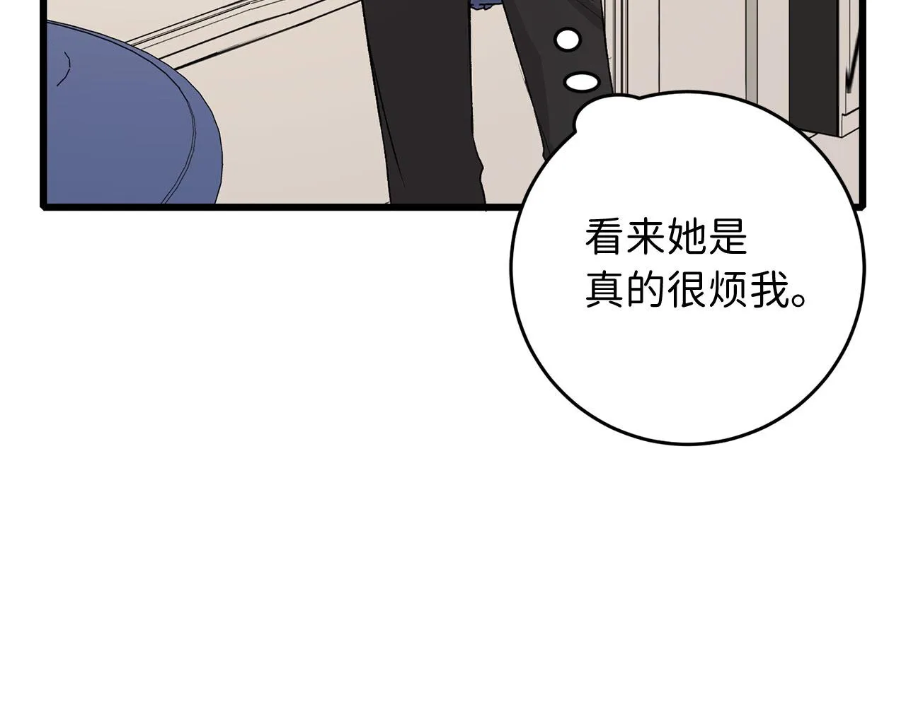 第8话 随意使唤 第129页