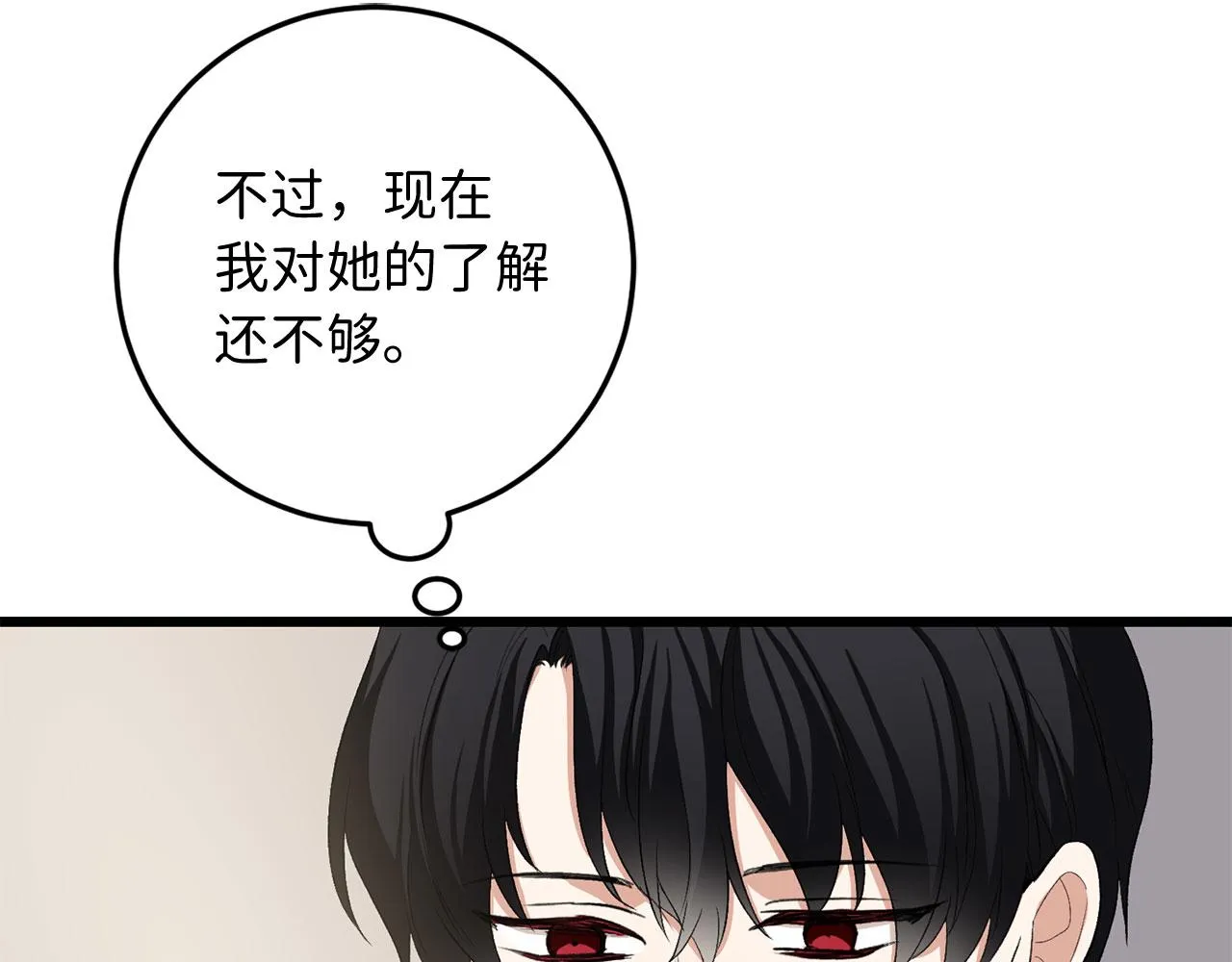 第8话 随意使唤 第130页