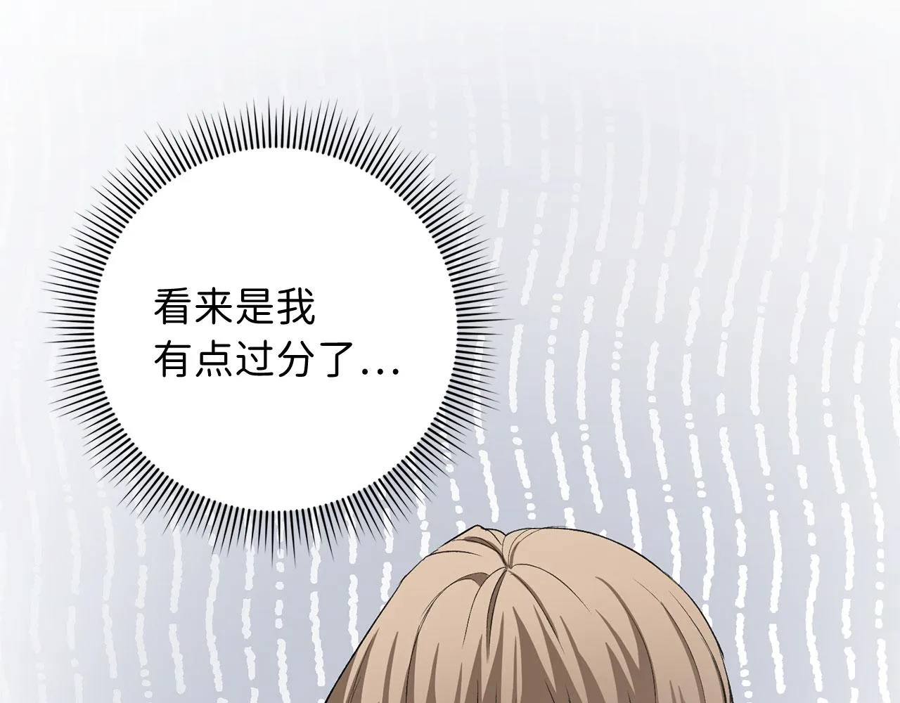 第8话 随意使唤 第132页