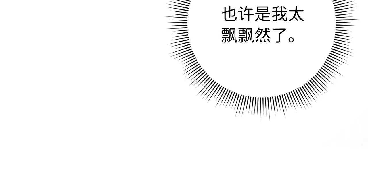 第8话 随意使唤 第134页