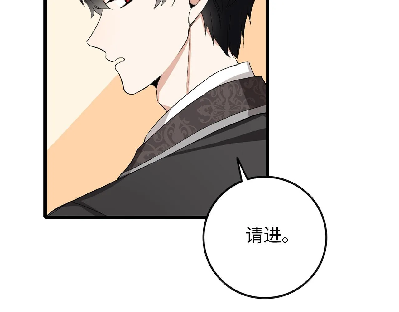 第8话 随意使唤 第136页