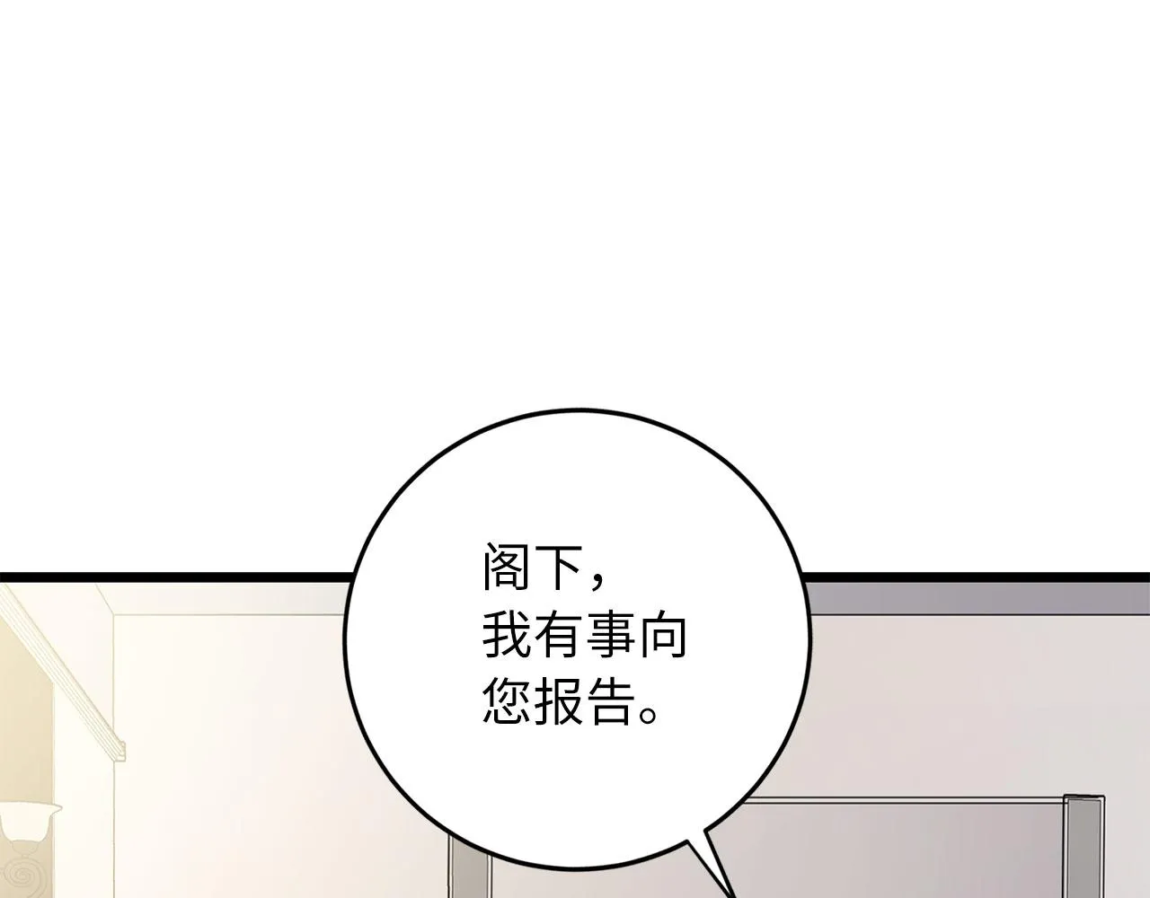 第8话 随意使唤 第137页