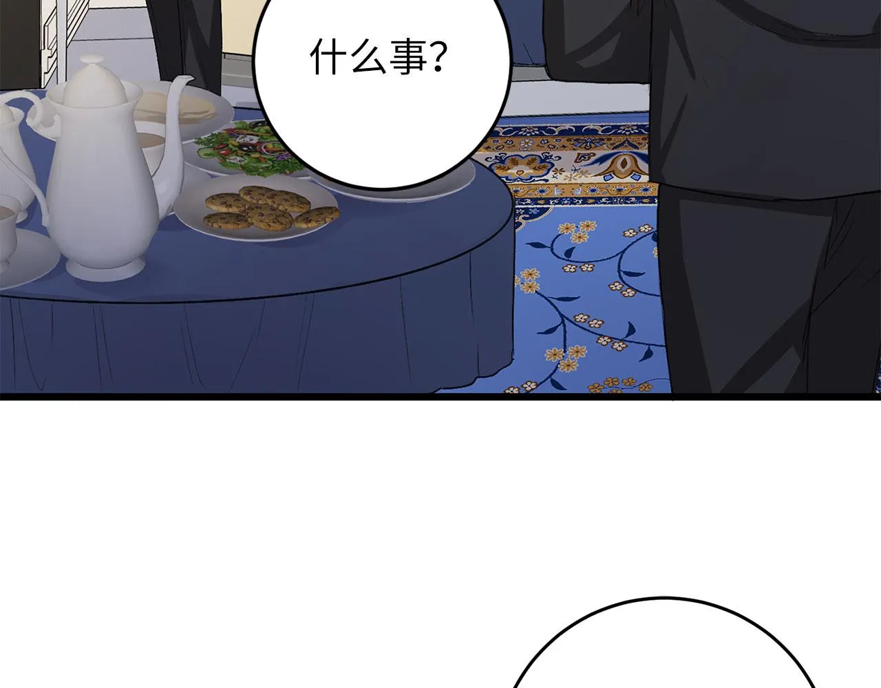 第8话 随意使唤 第139页
