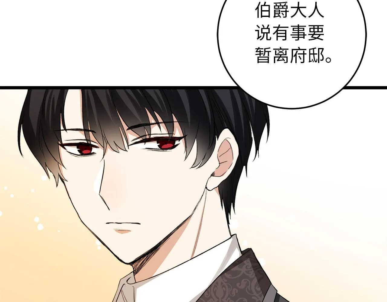 第8话 随意使唤 第140页