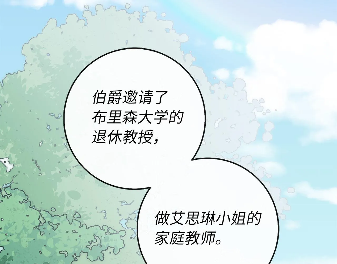 第8话 随意使唤 第143页