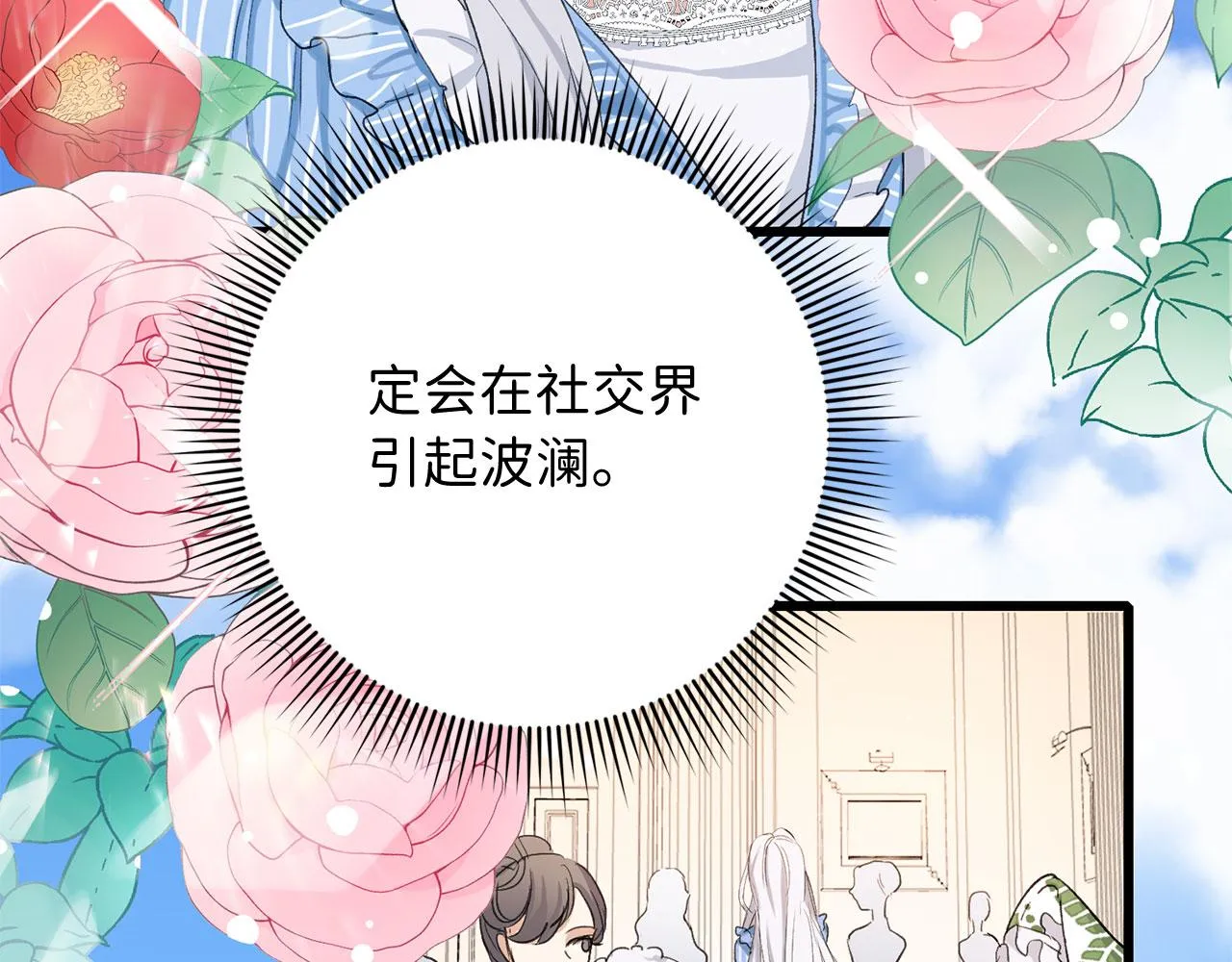 第8话 随意使唤 第149页