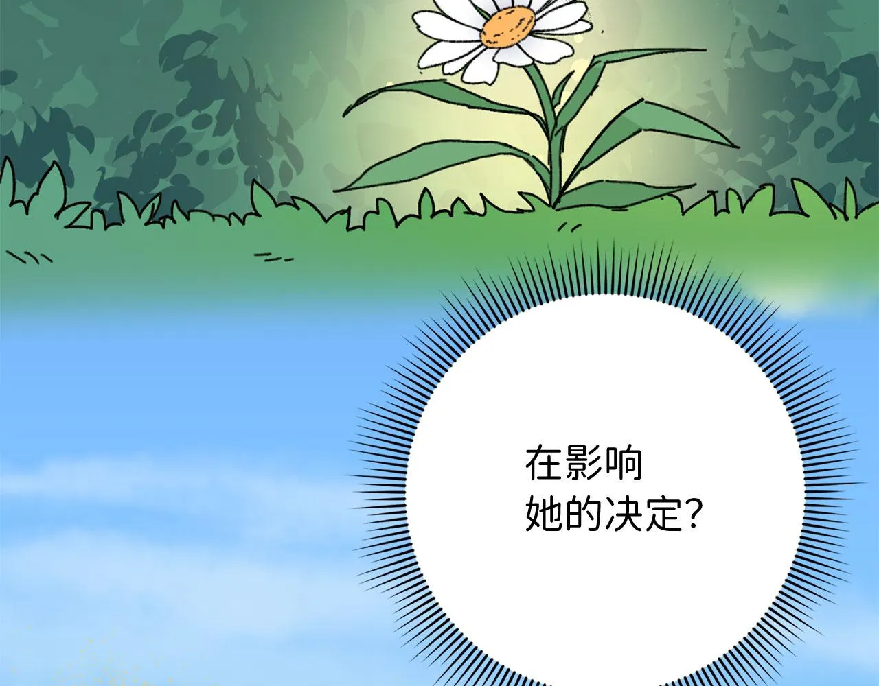 第8话 随意使唤 第153页
