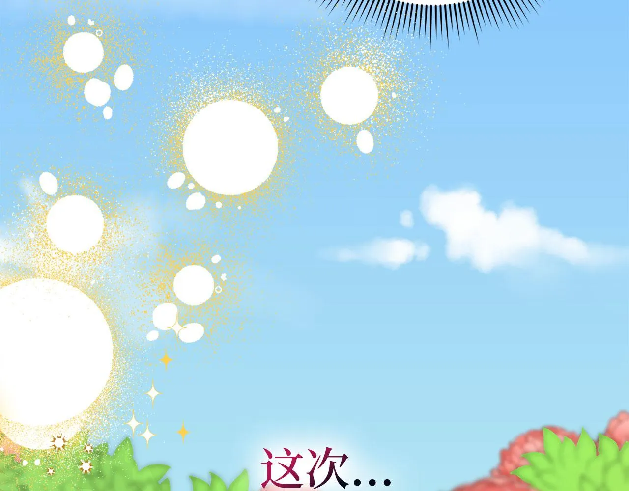 第8话 随意使唤 第154页