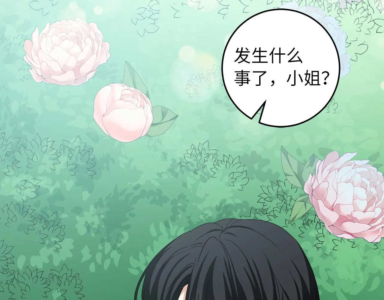 第9话 被反派看上？！ 第2页