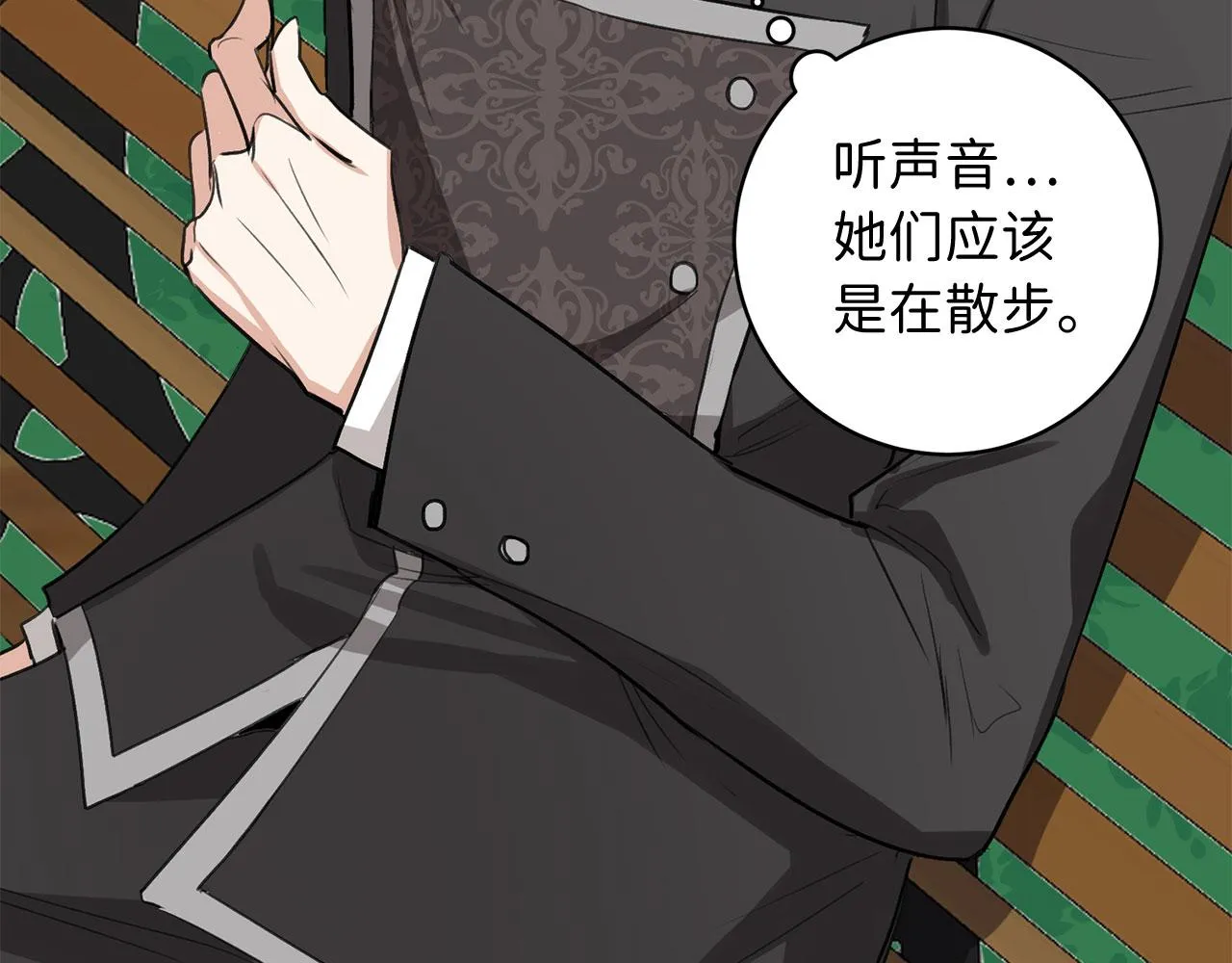第9话 被反派看上？！ 第4页