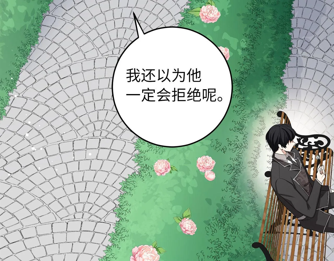 第9话 被反派看上？！ 第8页