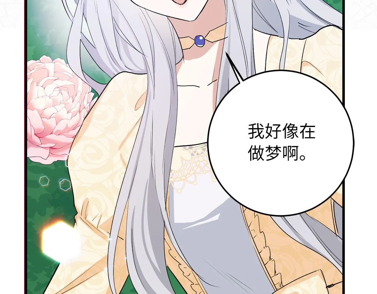 第9话 被反派看上？！ 第10页