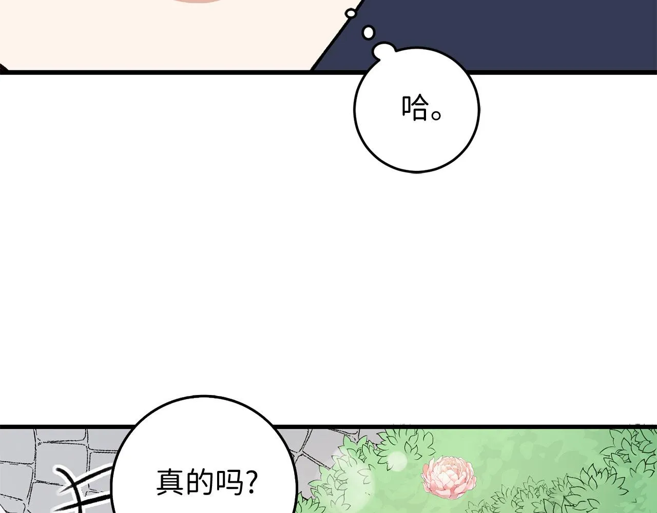 第9话 被反派看上？！ 第18页