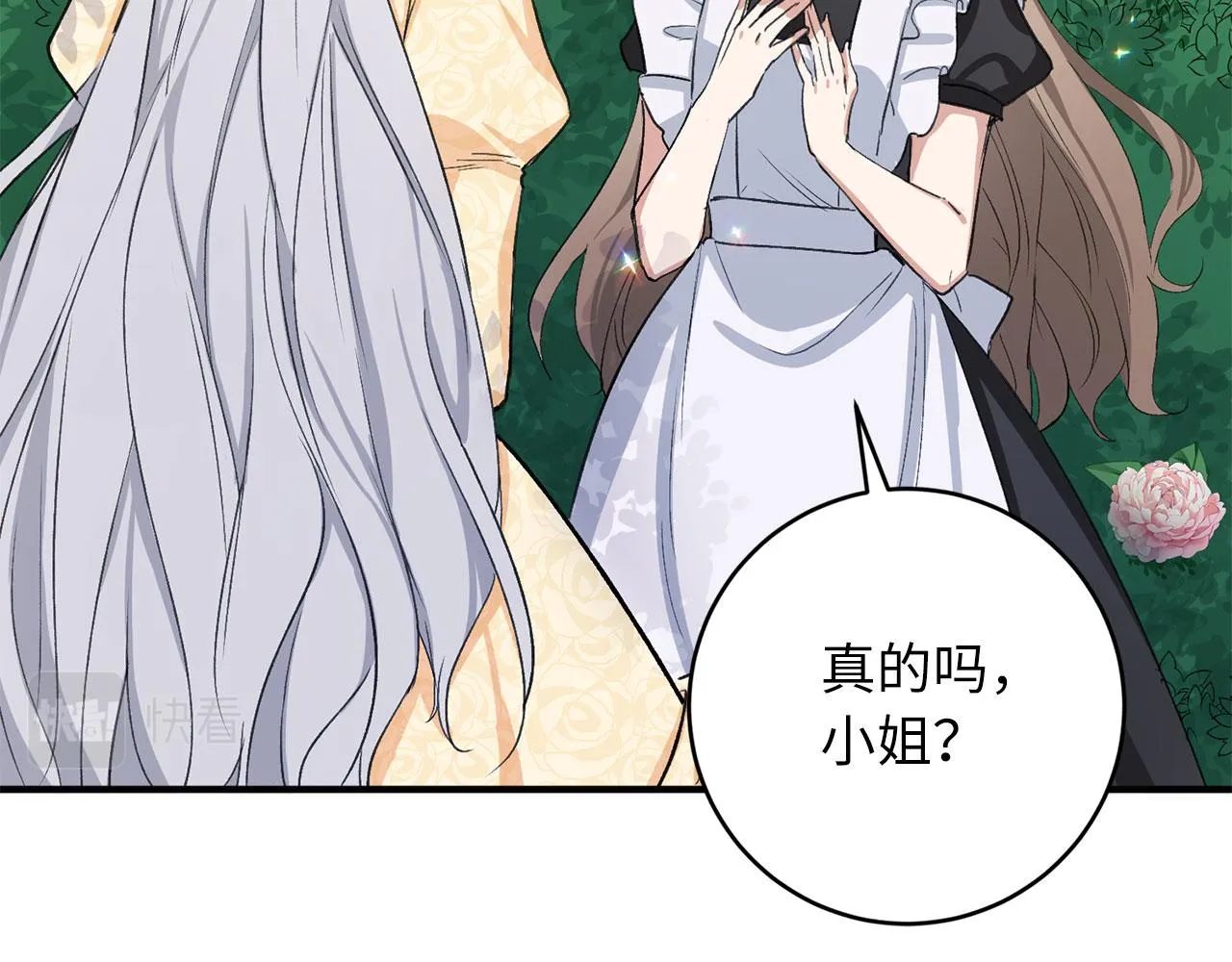第9话 被反派看上？！ 第26页