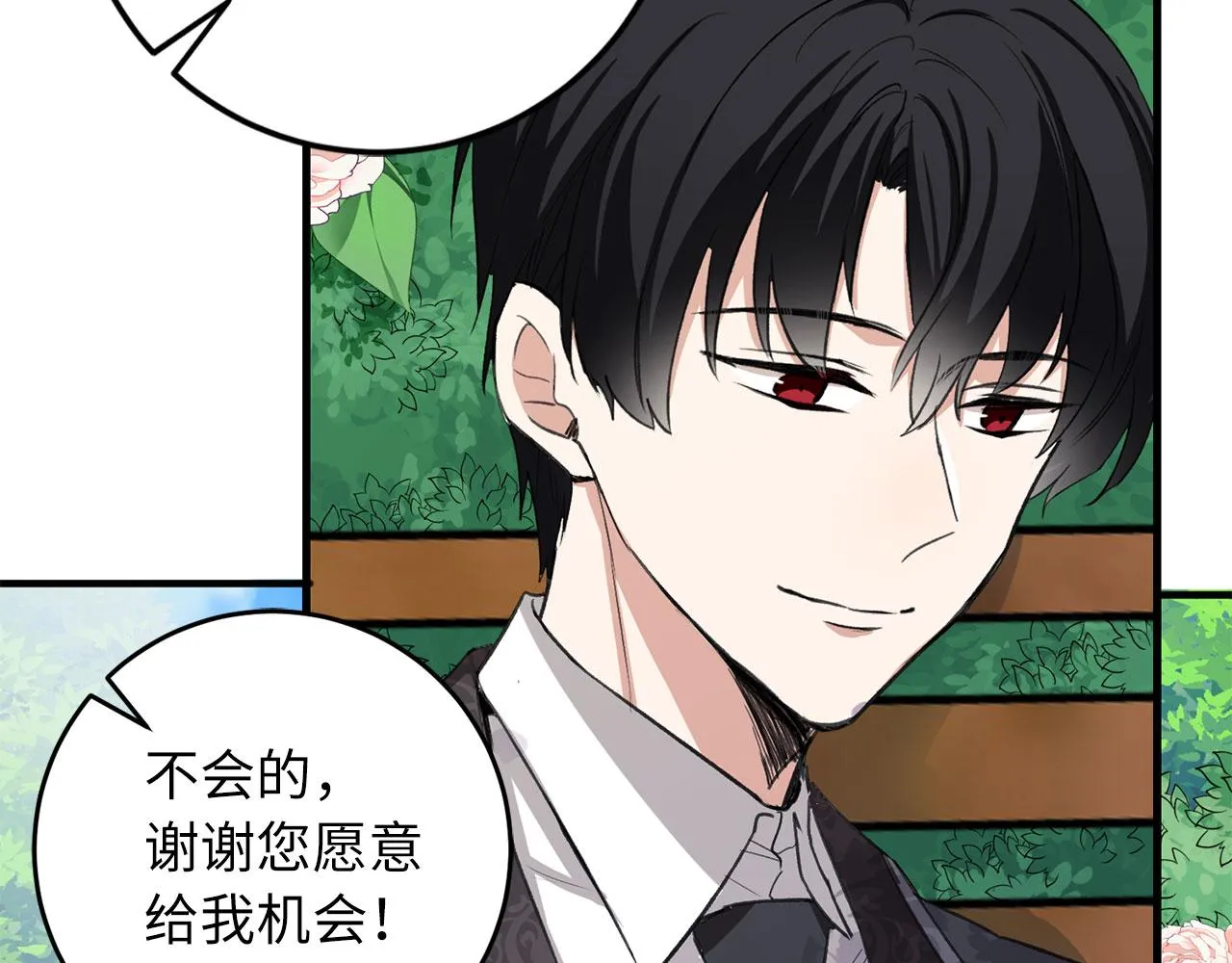 第9话 被反派看上？！ 第28页