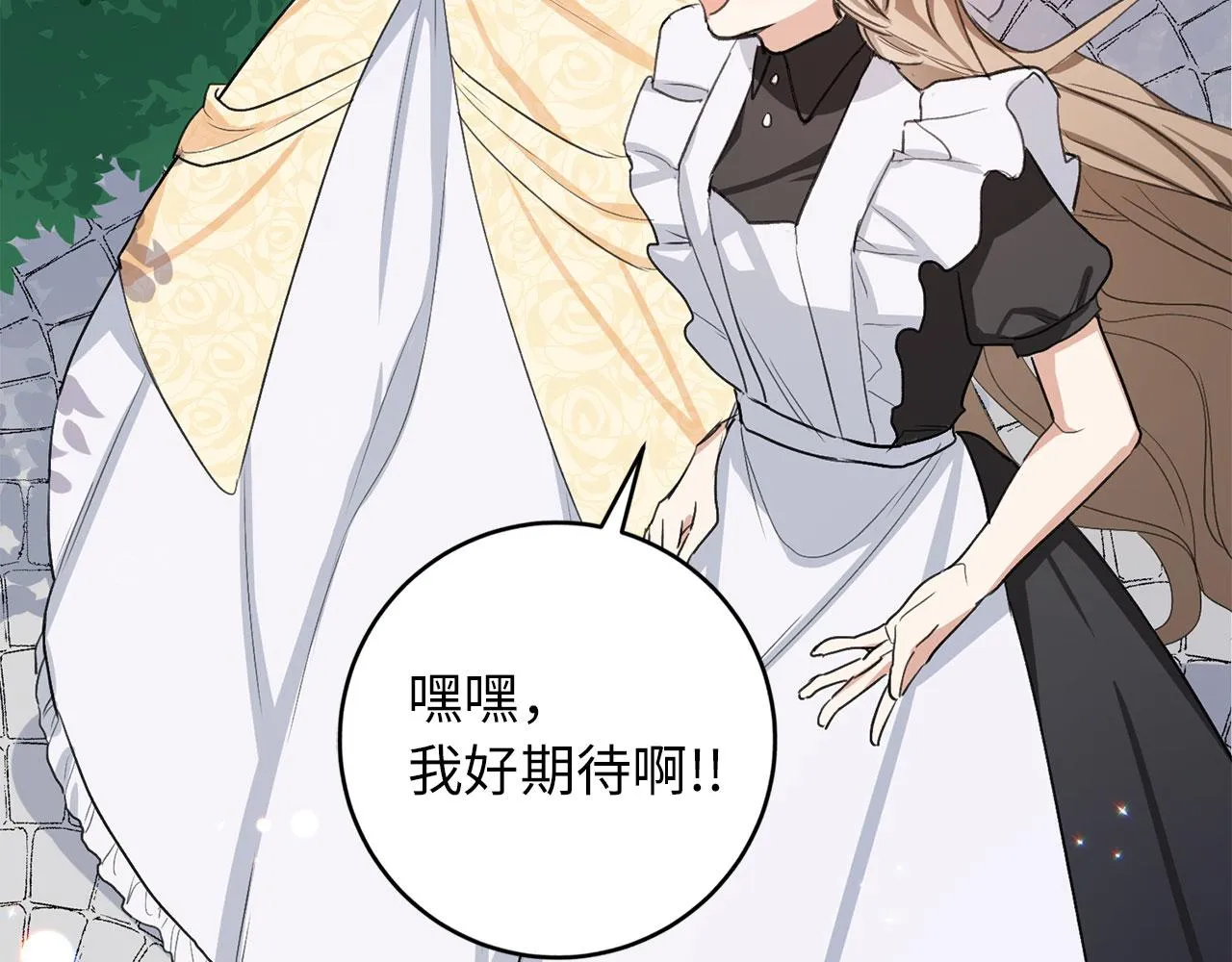 第9话 被反派看上？！ 第31页