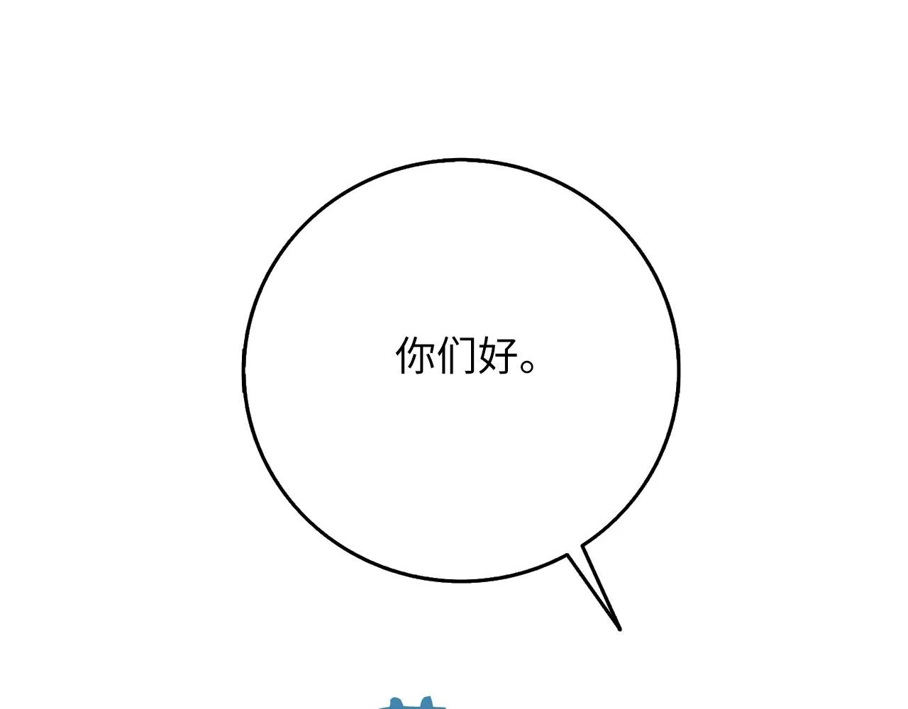 第9话 被反派看上？！ 第43页