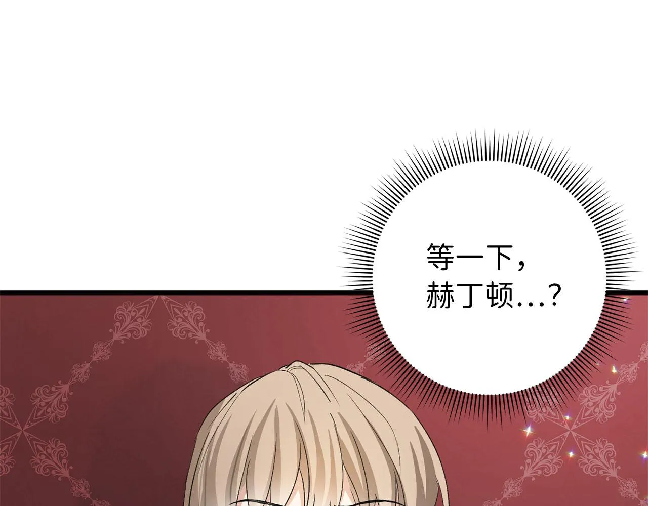 第9话 被反派看上？！ 第48页