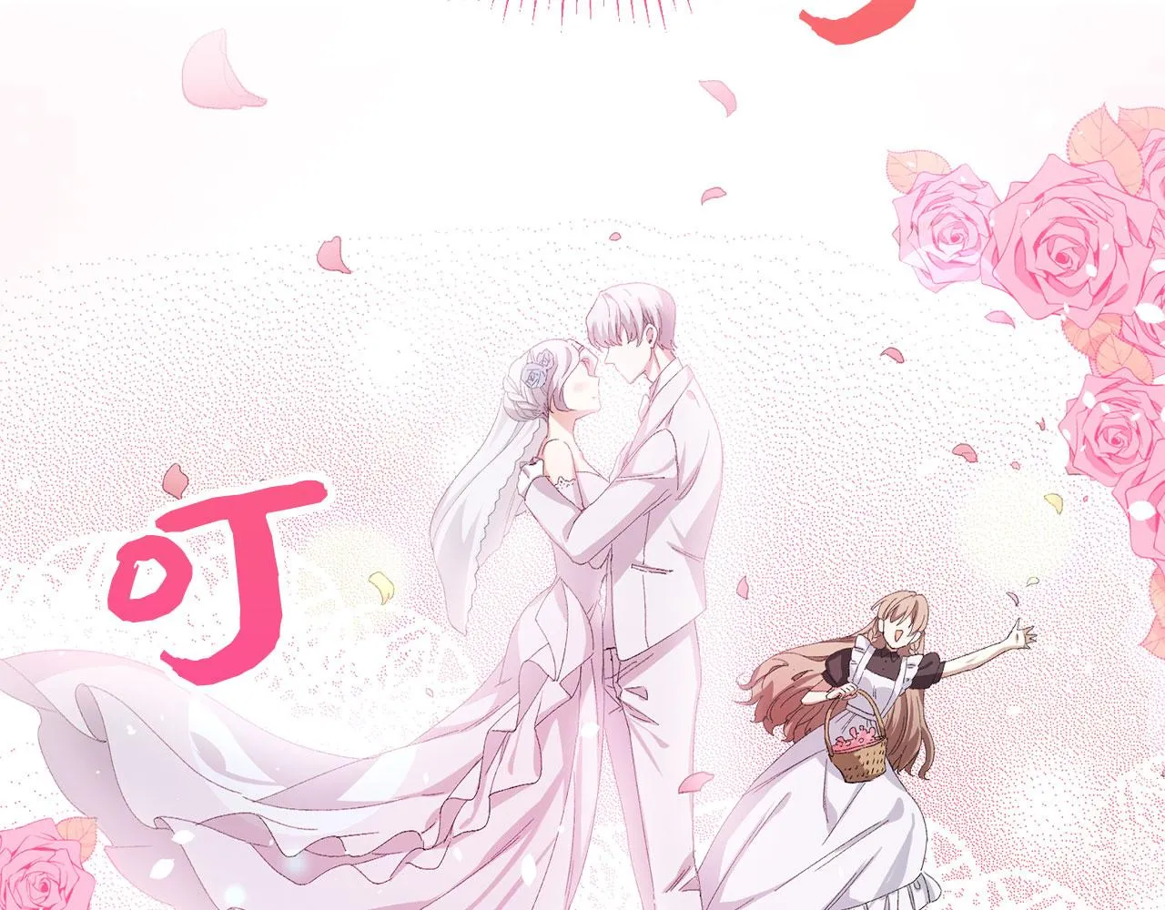 第9话 被反派看上？！ 第51页